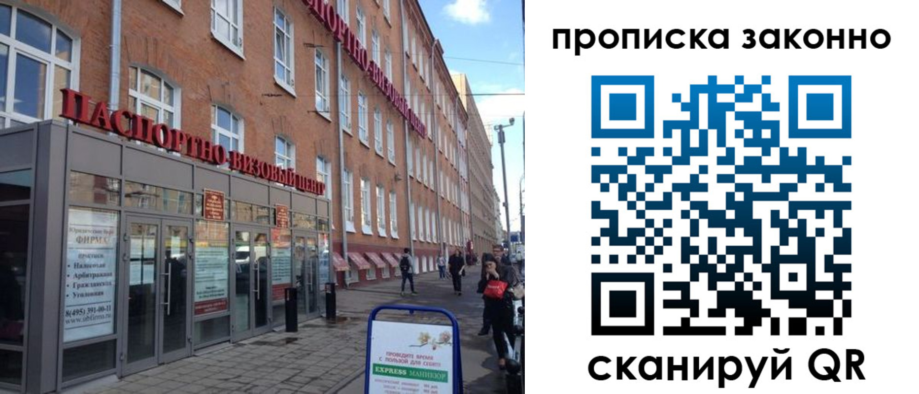 прописка паспорт в Мончегорске