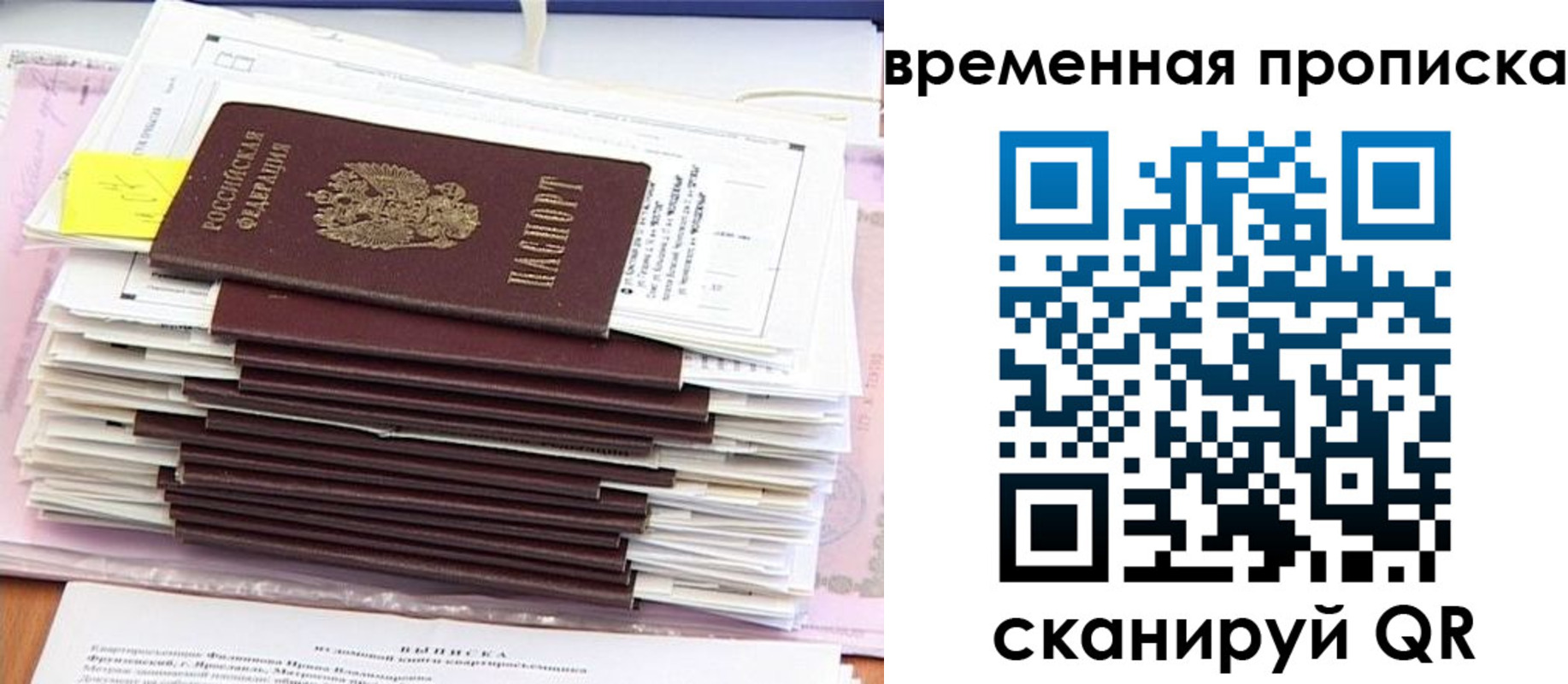 временная регистрация 2025 в Мончегорске
