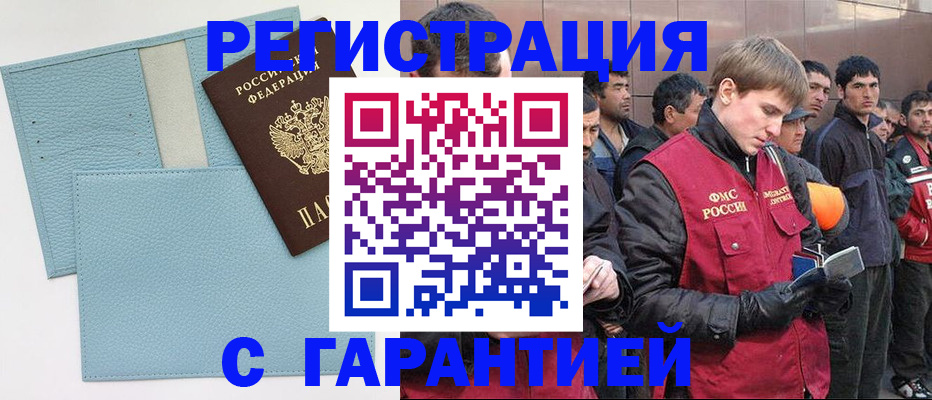 временная регистрация для школы в Мончегорске