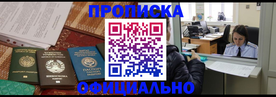временная регистрация адрес в Мончегорске