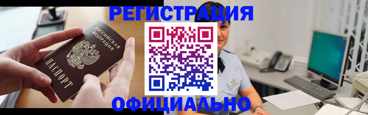 временная регистрация надежно в Мончегорске