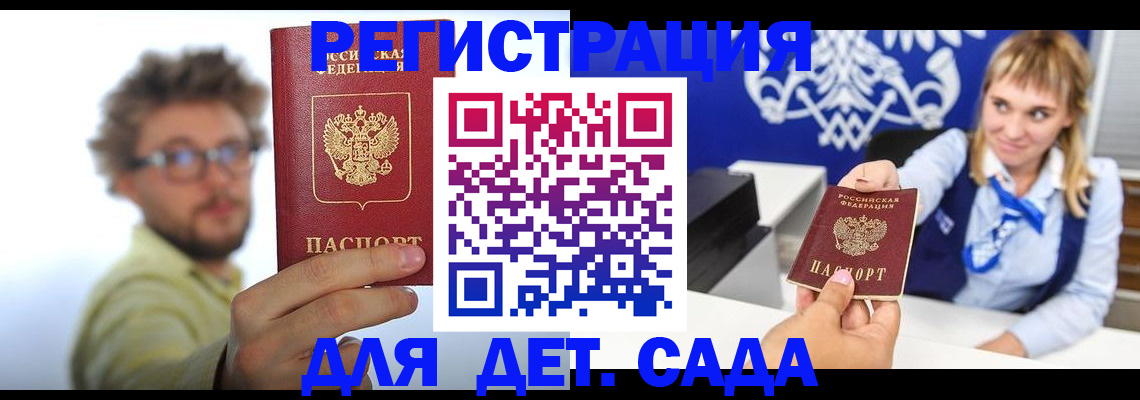 временная регистрация поиск в Мончегорске
