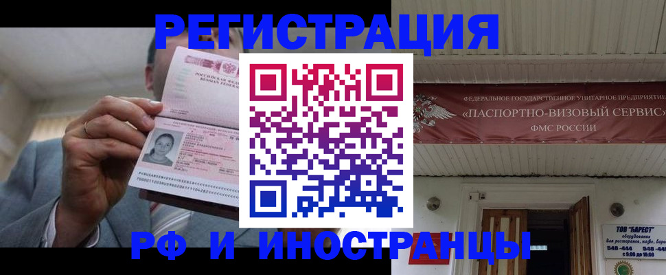 прописка для военкомата в Мончегорске