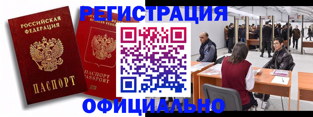 прописка для кредита в Мончегорске