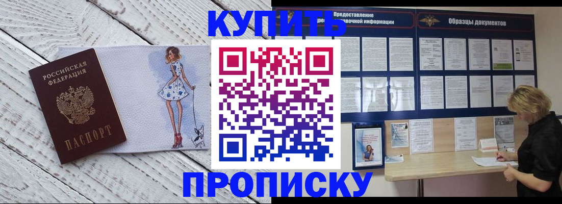прописка от собственника в Мончегорске