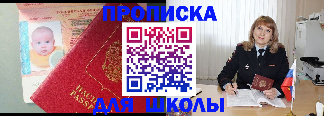 прописка в Мончегорске