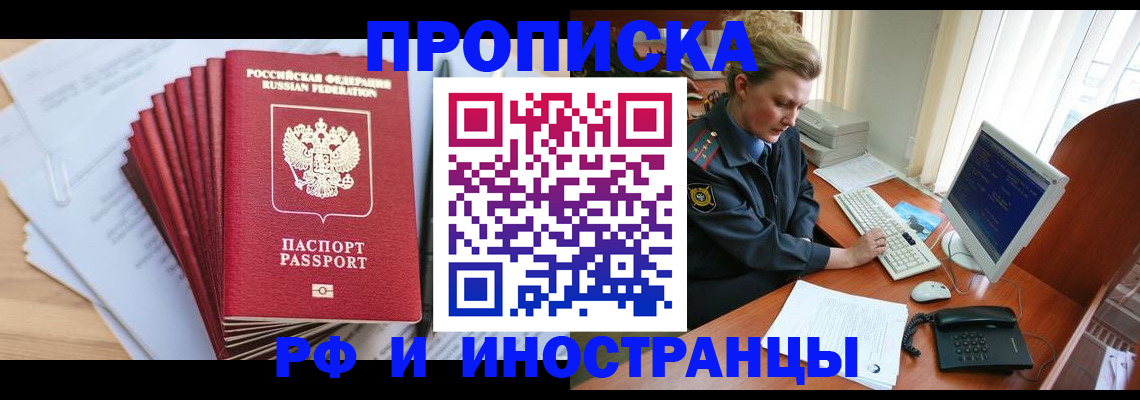 найти адрес прописки в Мончегорске